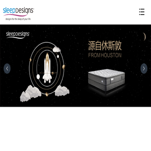 Sleepdesigns思丽德赛中国官网