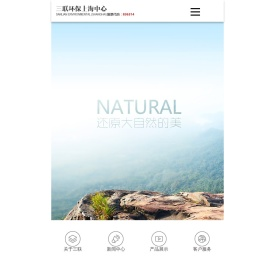 浙江三联环保科技股份有限公司
