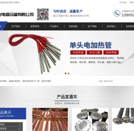 分子筛电加热器