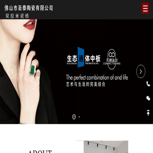 贝拉米瓷砖,贝拉米陶瓷,艺术与生活的完美结合