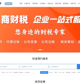 淮南金顺财务