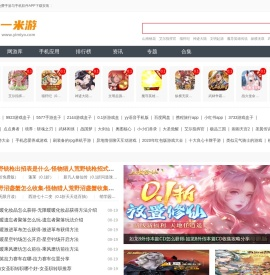 一米游官网版下载