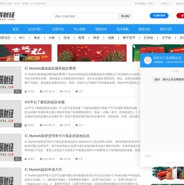 外汇返佣网