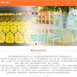 大微广告设计