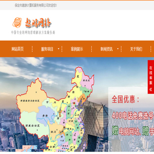 免费网站建设制作开发