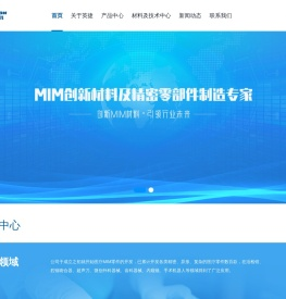 湖南英捷高科技有限责任公司