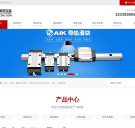 滚珠丝杠