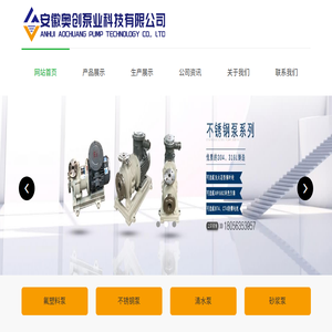 IHF型氟塑料离心泵