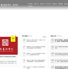 研究生处