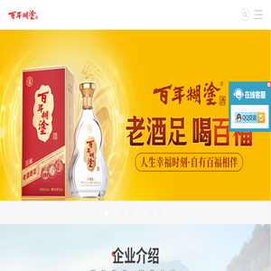 糊涂酒业