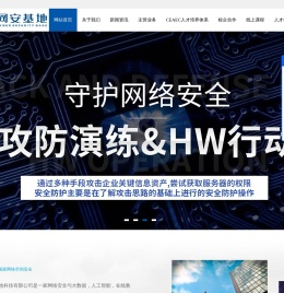 湖南网安基地