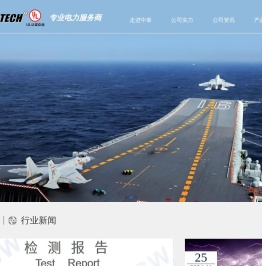 浙江中泰科技有限公司生产铜包钢绞线,电铸铜接地棒,铜包钢接地棒,进口避雷针,降阻剂,热熔剂,接地模块