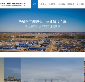 四川雅拓油气工程技术服务有限公司