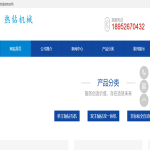 泰兴市热钻机械有限公司
