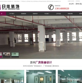 苏州厂房装修,苏州办公室装修,苏州无尘净化装修,苏州冷库装修