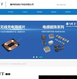 赣州研创电子科技有限公司