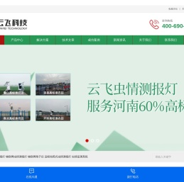 杀虫灯