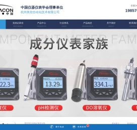 无纸记录仪