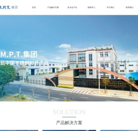 M.P.T集团