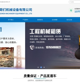 湖南好哥们机械设备有限公司