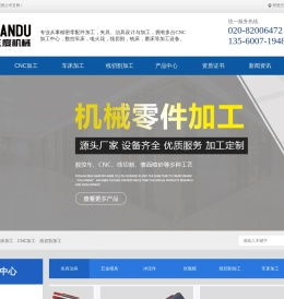 广州CNC机械车床铝件不锈钢线切割五金模具夹治具加工厂家