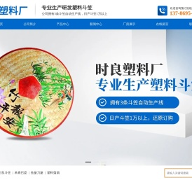 邵东时良塑料加工厂