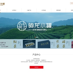 驹龙小罐茶业有限公司