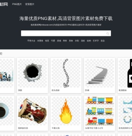免抠素材网