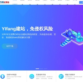 免费PHP开源框架CMS