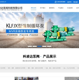 安徽科凌达泵阀科技有限公司