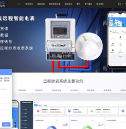 智能电表,电表厂家,4g水表,智能水表