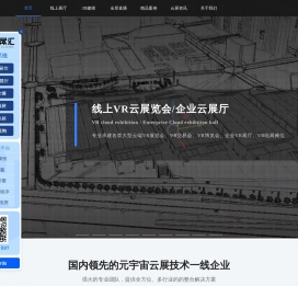 云创展汇