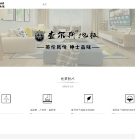 地板,斯帝罗兰地板,查尔斯地板,地板官网,斯帝罗兰官网,斯帝罗兰地板网站,斯帝罗兰地板官网,斯帝罗兰地板官方网站,斯帝罗兰家庭地板,查尔斯地板官网