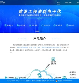 海迈电子档案平台