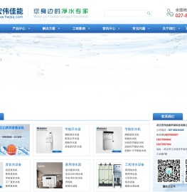武汉净水器