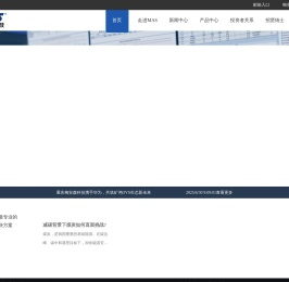 重庆梅安森科技股份有限公司