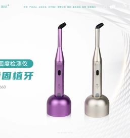 牙科不锈钢风光手机