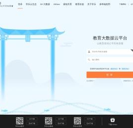 学乐云
