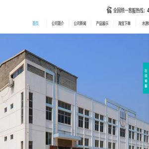 定制水