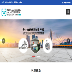 自动包装机械,武汉宏远,食用盐自动加碘系统,整形输送系统,武汉宏远高新技术工程