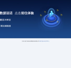 厦门多快好省网络科技有限公司