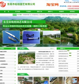 东莞园林用品批发