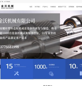 双螺杆造粒机,水下切粒机价格,双螺杆挤出机厂家,TPV造粒生产线