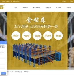 重型货架