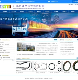 广东京汕密封件有限公司