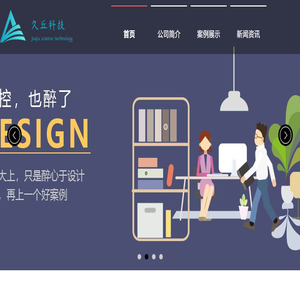 久丘网络科技