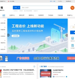 益程咨询平台