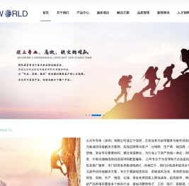 云天半导体（深圳）有限公司
