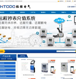 远程智能电表,远程控制电表,电表远程抄表