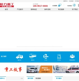 手术车